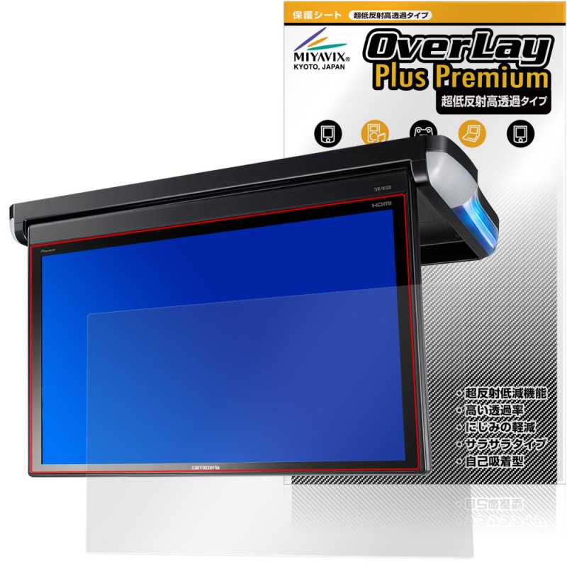 carrozzeria �ե�åץ������˥��� TVM-FW1300II-B �ݸ�ե���� OverLay Plus Premium for �����åĥ��ꥢ ��������쥢 ��Ʃ��