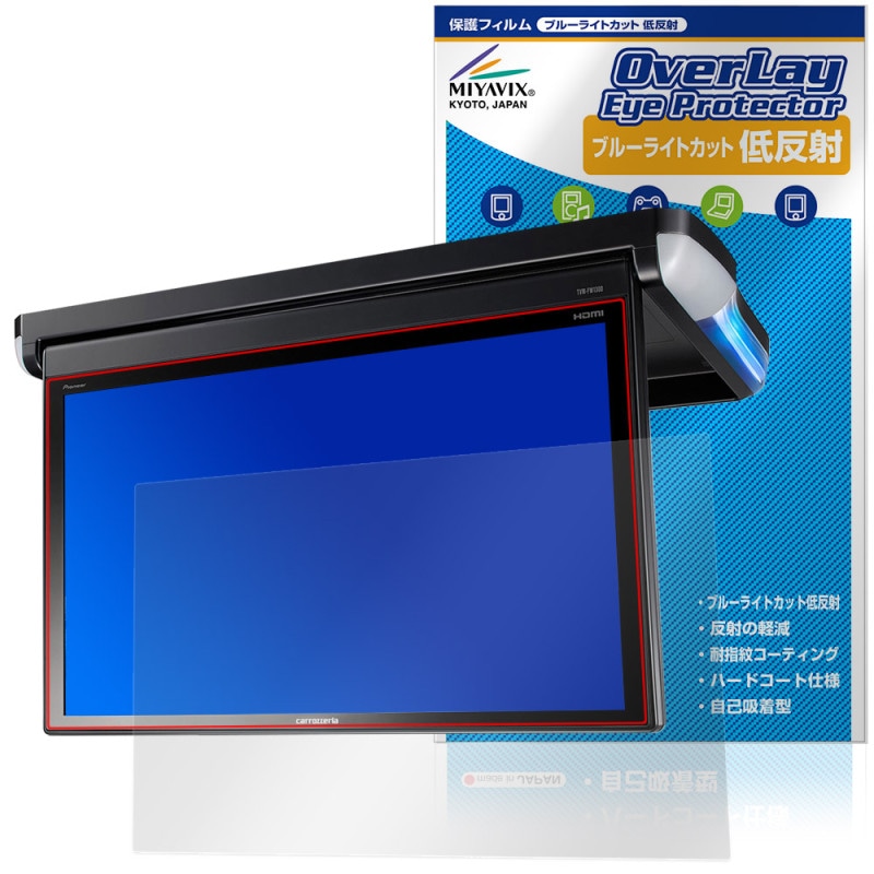 carrozzeria �ե�åץ������˥��� TVM-FW1300II-B �ݸ�ե���� OverLay Eye Protector ��ȿ�� for �����åĥ��ꥢ �֥롼�饤�ȥ��å�