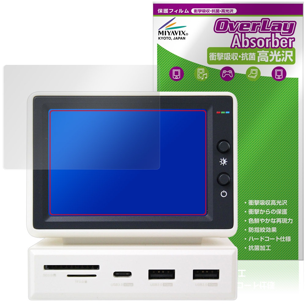 Hagibis 3.5インチ ミニPCモニター 保護 フィルム OverLay Absorber 高