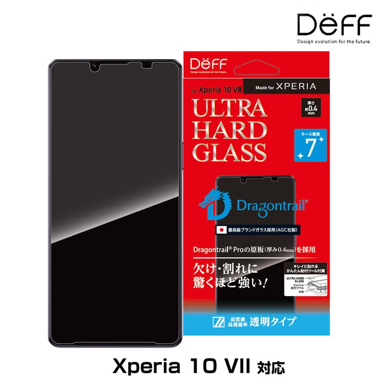 Xperia 10 VII ���饹�ե���� ULTRA HARD GLASS for �������ڥꥢ 10 VII AGC DragonTrail Pro ���� Deff