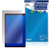 ALLDOCUBE iPlay 70 保護 フィルム OverLay Eye Protector for オールドキューブ アイプレイ 液晶保護 目に優しい ブルーライトカット|その他 タブレット|タ