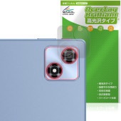 ALLDOCUBE iPlay 70 リアカメラ用 保護 フィルム OverLay Brilliant for オールドキューブ アイプレイ 指紋がつきにくい 指紋防止 高光沢|その他 タブレット|タ