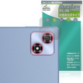 ALLDOCUBE iPlay 70 リアカメラ用 保護 フィルム OverLay 抗菌 Brilliant for オールドキューブ アイプレイ 抗菌 抗ウイルス 高光沢|その他 タブレット|タブレ