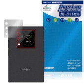 Unihertz Titan 2 サブディスプレイ用 保護 フィルム OverLay Eye Protector for ユニハーツ 液晶保護 目に優しい ブルーライトカット|SIMロックフリー端末|