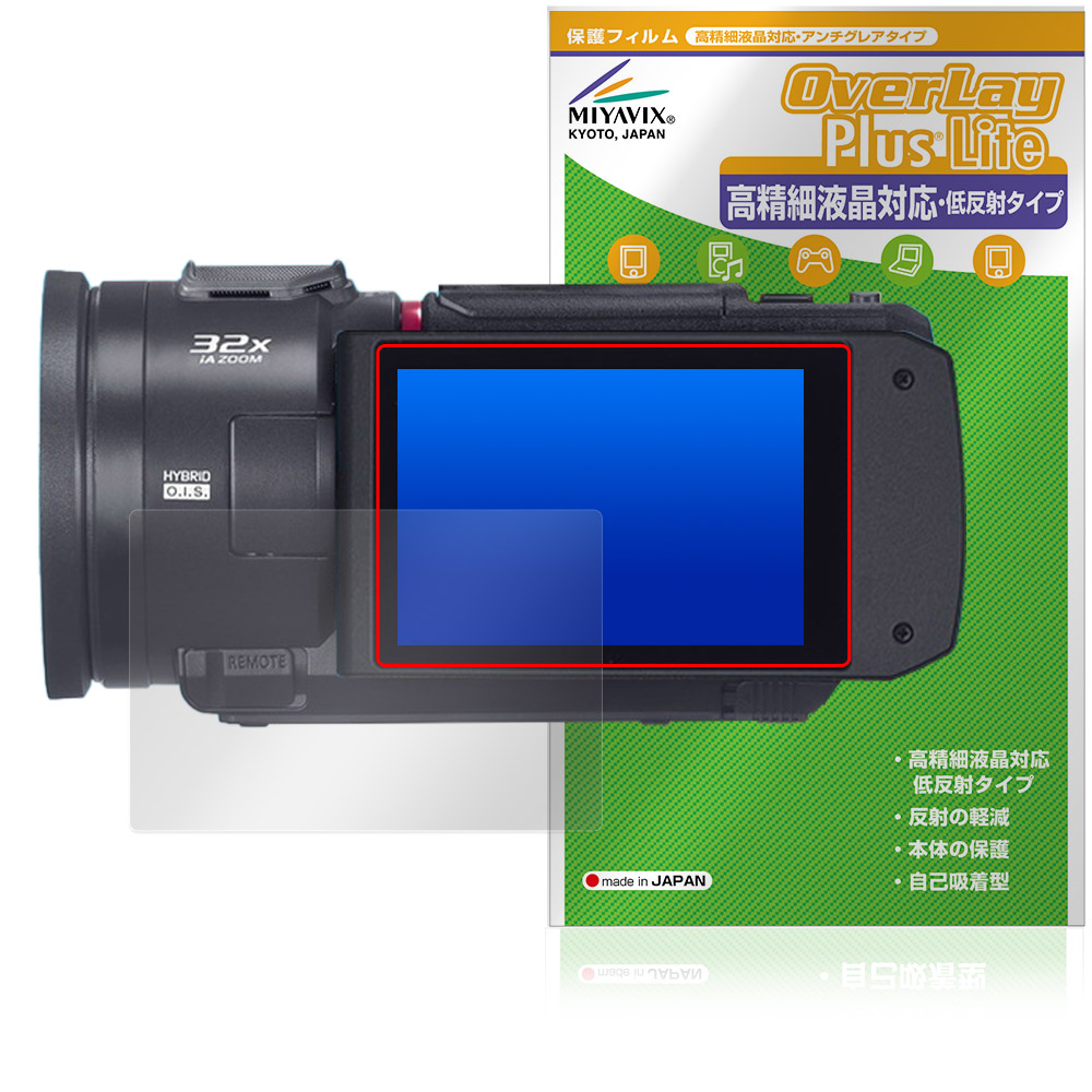 Panasonic デジタルビデオカメラ HC-VX3 V900 保護フィルム OverLay