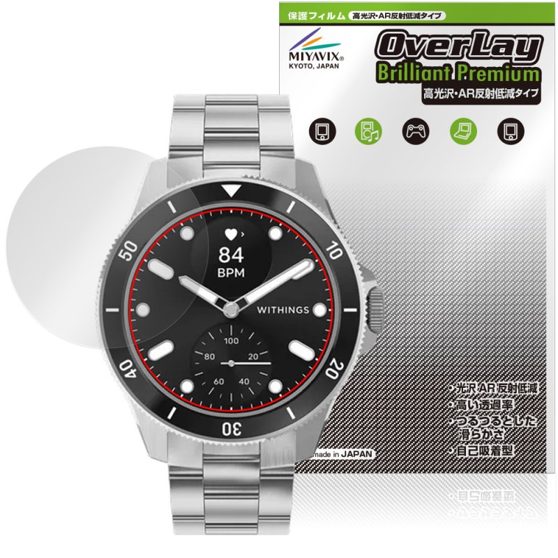 Withings ScanWatch Healthmaster �ݸ�ե���� OverLay Brilliant Premium for ������󥦥��å� �إ륹�ޥ����� ����� AR ȿ���㸺