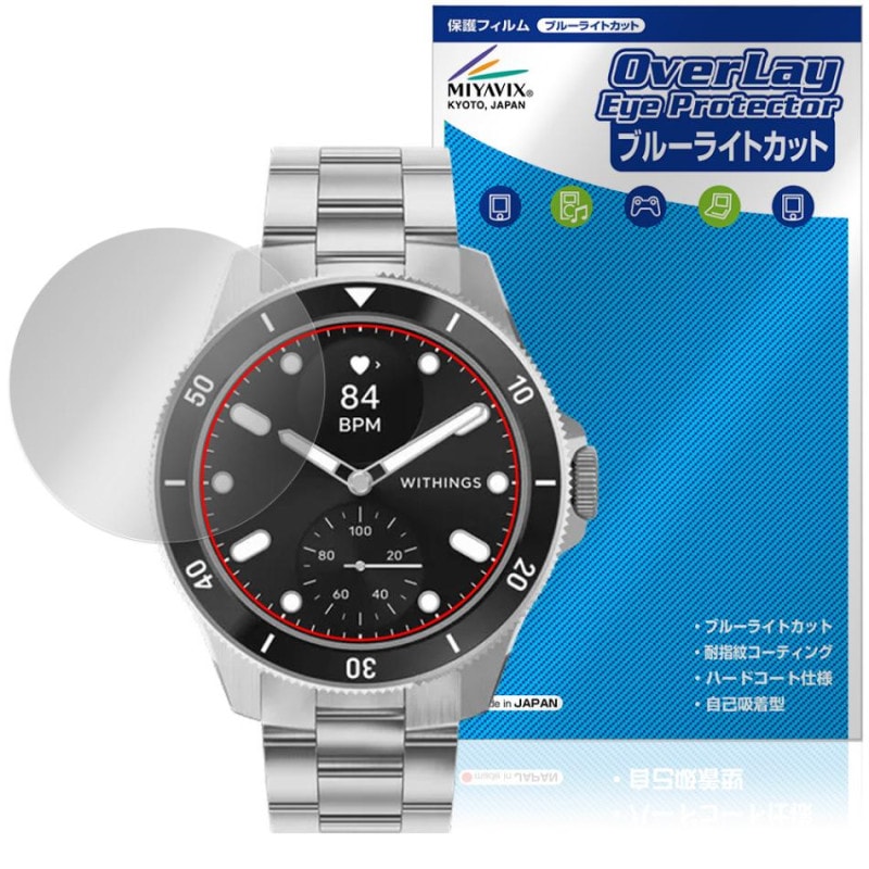 Withings ScanWatch Healthmaster �ݸ�ե���� OverLay Eye Protector for ������󥦥��å� �إ륹�ޥ����� �֥롼�饤�ȥ��å�