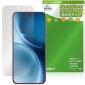 vivo X300 Pro 保護 フィルム OverLay Brilliant for ヴィーヴォ エックス 液晶保護 指紋がつきにくい 指紋防止 高光沢|SIMロックフリー端末|スマートフォン・携帯