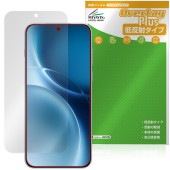 vivo X300 Pro 保護 フィルム OverLay Plus for ヴィーヴォ エックス 液晶保護 アンチグレア 反射防止 非光沢 指紋防止|SIMロックフリー端末|スマートフォン・携帯電話