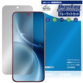 vivo X300 Pro 保護 フィルム OverLay Eye Protector for ヴィーヴォ エックス 液晶保護 目に優しい ブルーライトカット|SIMロックフリー端末|スマートフォン・