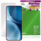 vivo X300 Pro 保護 フィルム OverLay Absorber 低反射 for ヴィーヴォ エックス 衝撃吸収 反射防止 ブルーライトカット 抗菌|SIMロックフリー端末|スマートフォン