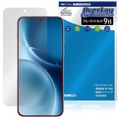 vivo X300 Pro 保護 フィルム OverLay Eye Protector 9H for ヴィーヴォ エックス 液晶保護 9H 高硬度 ブルーライトカット|SIMロックフリー端末|スマート