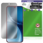 vivo X300 Pro 保護 フィルム OverLay Secret for ヴィーヴォ エックス 液晶保護 プライバシーフィルター 覗き見防止|SIMロックフリー端末|スマートフォン・携帯電話