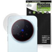 vivo X300 Pro リアカメラ用 保護 フィルム OverLay 9H Brilliant for ヴィーヴォ エックス 9H 高硬度 透明 高光沢|SIMロックフリー端末|スマートフォン・携