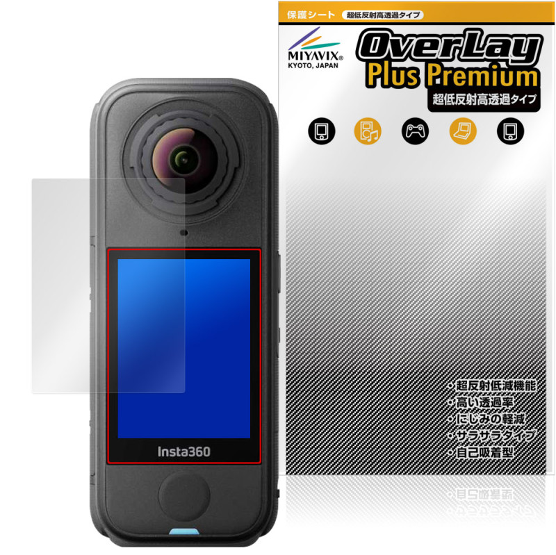 Insta360 X4 Air �ݸ� �ե���� OverLay Plus Premium for ���󥹥� ��������󥫥�� �վ��ݸ� ��������쥢 ȿ���ɻ� ��Ʃ�� �����ɻ�