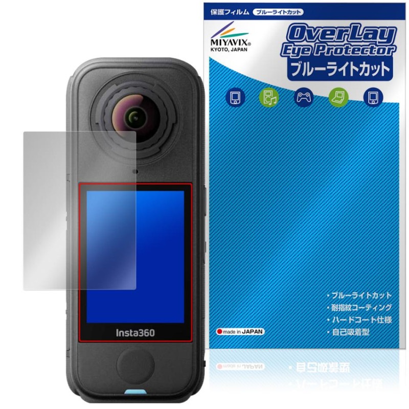 Insta360 X4 Air �ݸ� �ե���� OverLay Eye Protector for ���󥹥� ��������󥫥�� �վ��ݸ� �ܤ�ͥ���� �֥롼�饤�ȥ��å�