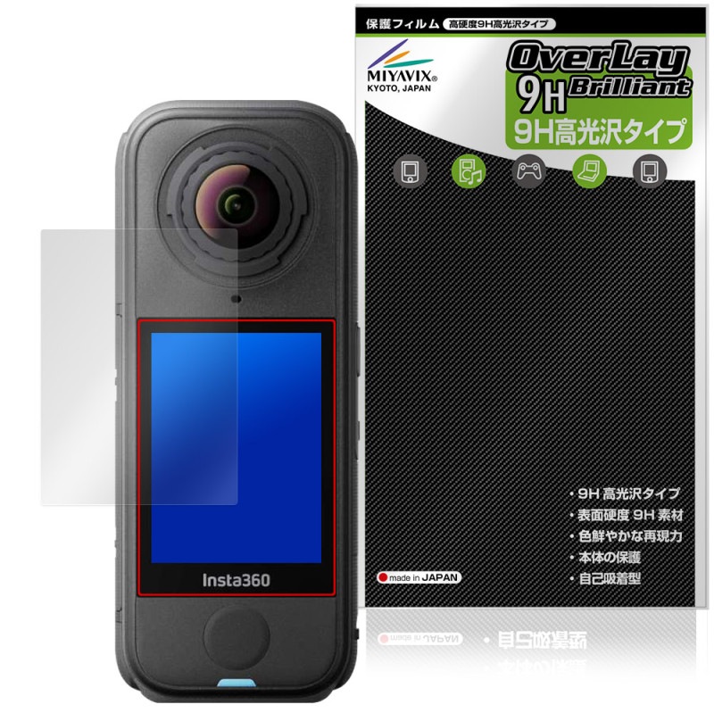 Insta360 X4 Air �ݸ� �ե���� OverLay 9H Brilliant for ���󥹥� ��������󥫥�� 9H ����� Ʃ�� �����