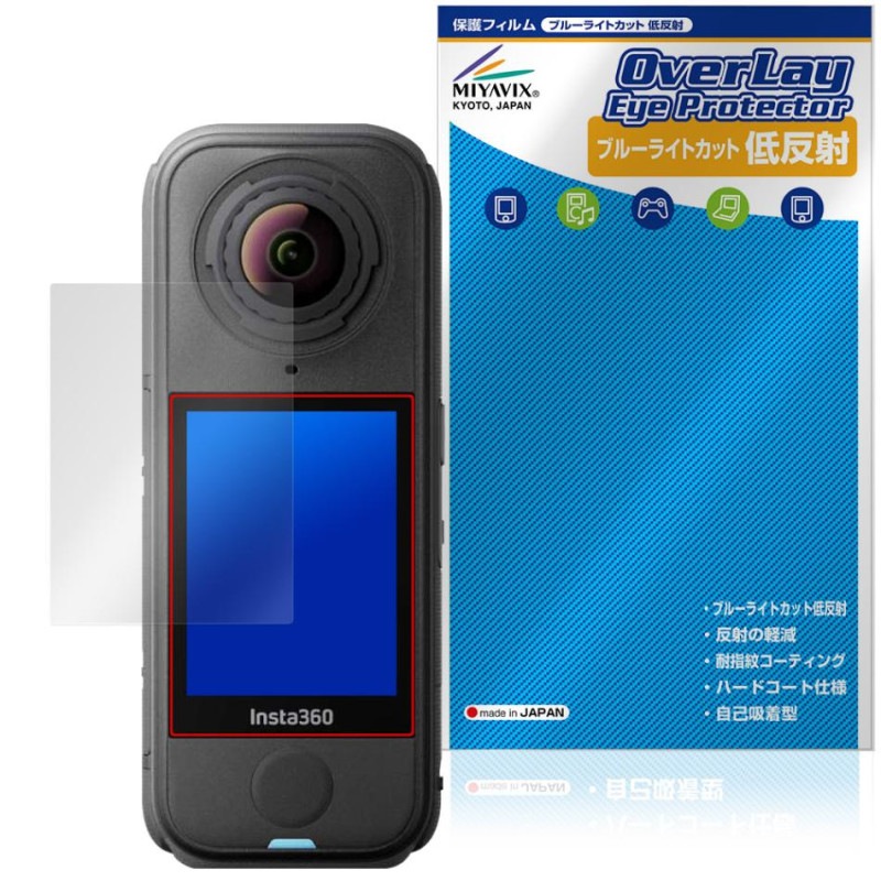 Insta360 X4 Air �ݸ� �ե���� OverLay Eye Protector ��ȿ�� for ���󥹥� ��������󥫥�� �վ��ݸ� �֥롼�饤�ȥ��å� ȿ���ɻ�
