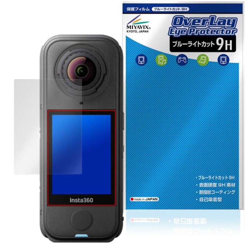 Insta360 X4 Air �ݸ� �ե���� OverLay Eye Protector 9H for ���󥹥� ��������󥫥�� �վ��ݸ� 9H ����� �֥롼�饤�ȥ��å�