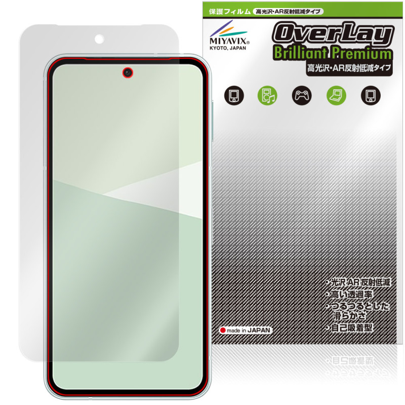 AQUOS sense10 SH-M33 SH-53F SHG15 �ݸ� �ե���� OverLay Brilliant Premium for �������� ���� �վ��ݸ� ����� AR ȿ���㸺
