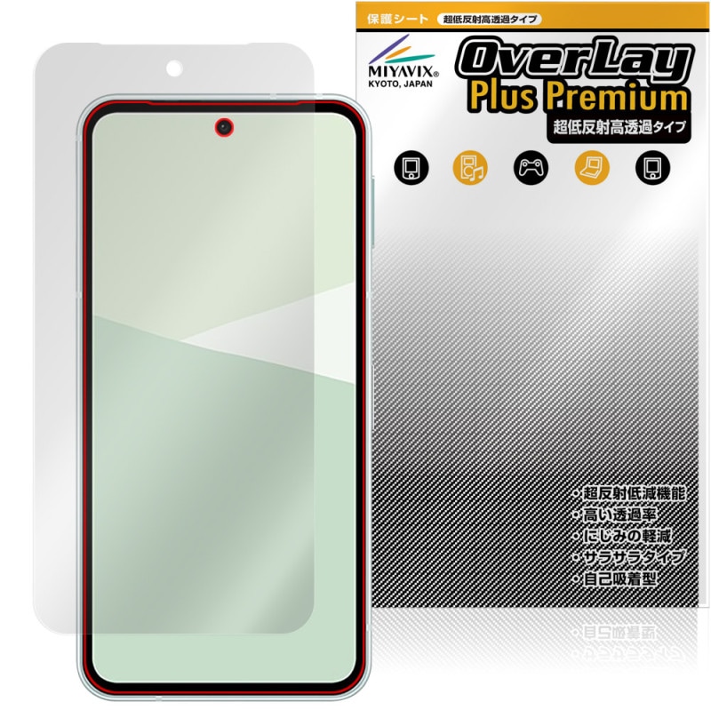 AQUOS sense10 SH-M33 SH-53F SHG15 �ݸ� �ե���� OverLay Plus Premium for �������� ���� �վ��ݸ� ��������쥢 ��Ʃ�� �����ɻ�
