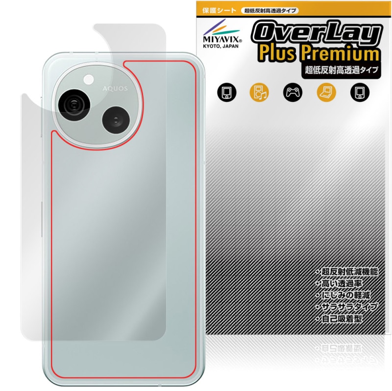 AQUOS sense10 SH-M33 SH-53F SHG15 ���� �ݸ� �ե���� OverLay Plus Premium for �������� ���� �����ݸ�ե���� ���餵�� ��ȿ��
