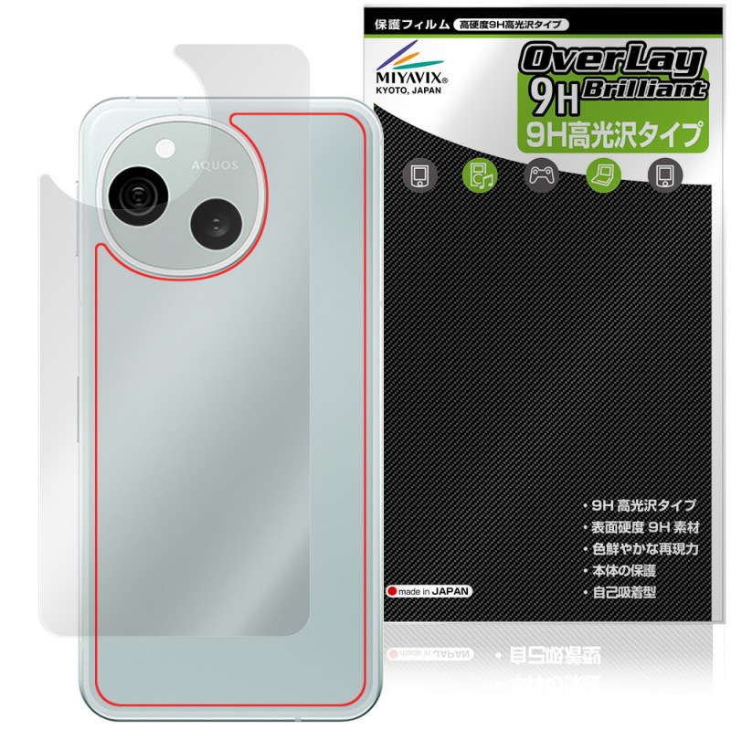 AQUOS sense10 SH-M33 SH-53F SHG15 ���� �ݸ� �ե���� OverLay 9H Brilliant for �������� ���� 9H����� Ʃ���� �����