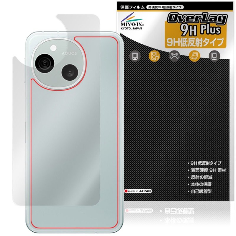 AQUOS sense10 SH-M33 SH-53F SHG15 ���� �ݸ� �ե���� OverLay 9H Plus for �������� ���� 9H����� ���餵��꿨��ȿ���ɻ�