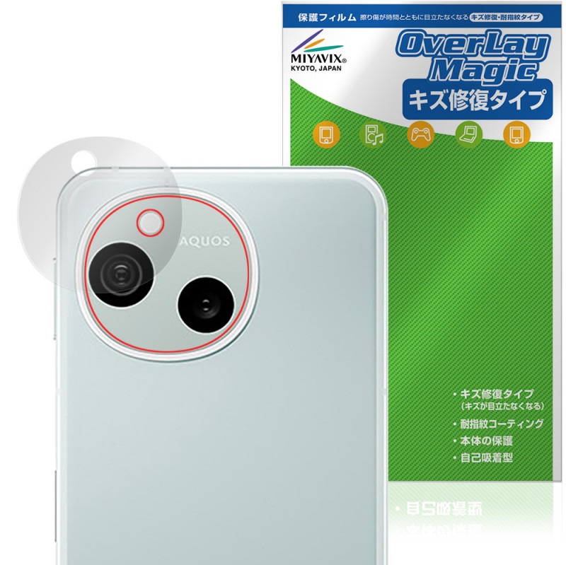 AQUOS sense10 SH-M33 SH-53F SHG15 �ꥢ������� �ݸ� �ե���� OverLay Magic for �������� ���� ������ �ѻ��� �����ɻ�