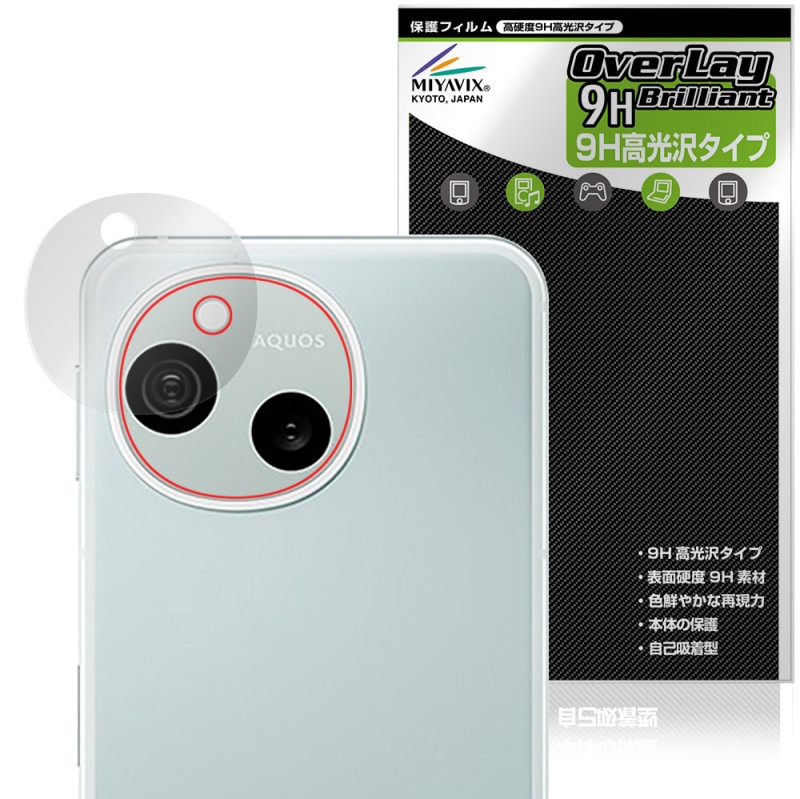 AQUOS sense10 SH-M33 SH-53F SHG15 �ꥢ������� �ݸ� �ե���� OverLay 9H Brilliant for �������� ���� 9H ����� Ʃ�� �����