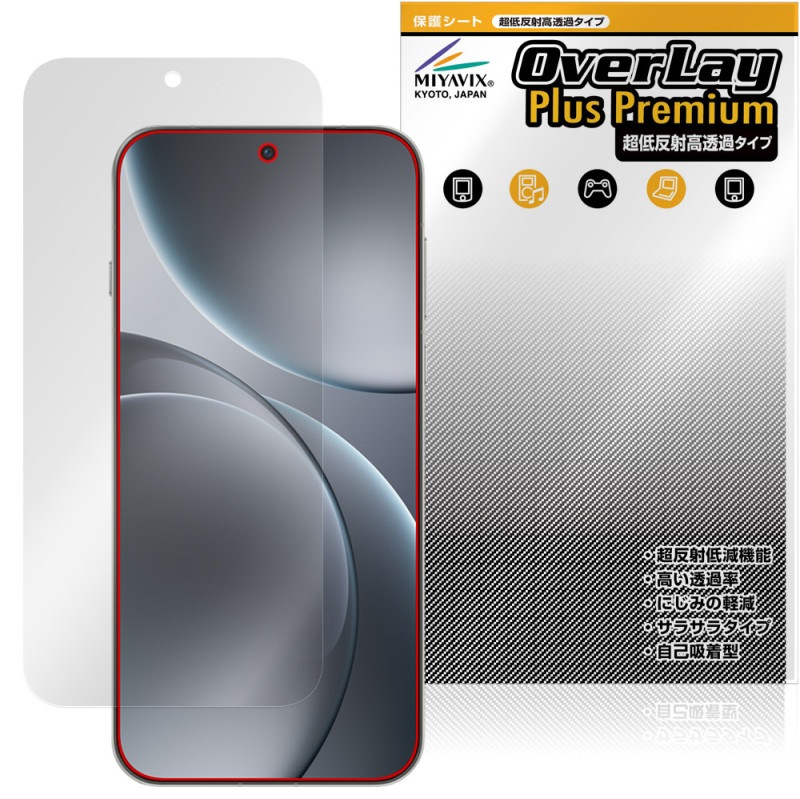 OPPO Find X9 Pro �ݸ� �ե���� OverLay Plus Premium for ���å� �ե������ X �վ��ݸ� ��������쥢 ȿ���ɻ� ��Ʃ�� �����ɻ�