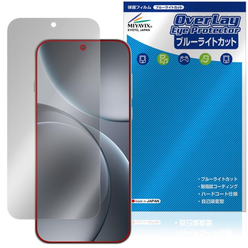 OPPO Find X9 Pro �ݸ� �ե���� OverLay Eye Protector for ���å� �ե������ X �վ��ݸ� �ܤ�ͥ���� �֥롼�饤�ȥ��å�