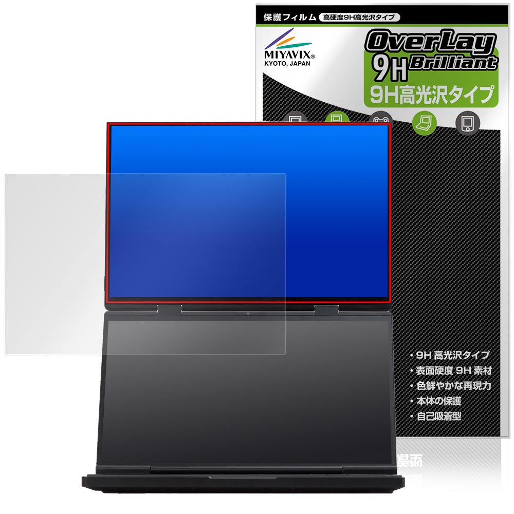 GPD DUO 2025 セカンドスクリーン 保護 フィルム OverLay 9H Brilliant