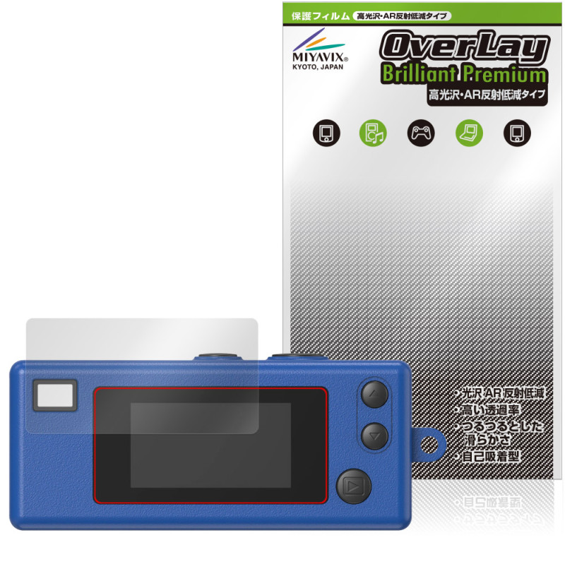 KODAK CHARMERA �ݸ� �ե���� OverLay Brilliant Premium for �����å� ������������ �վ��ݸ� �����������ޤ� ����� AR ȿ���㸺