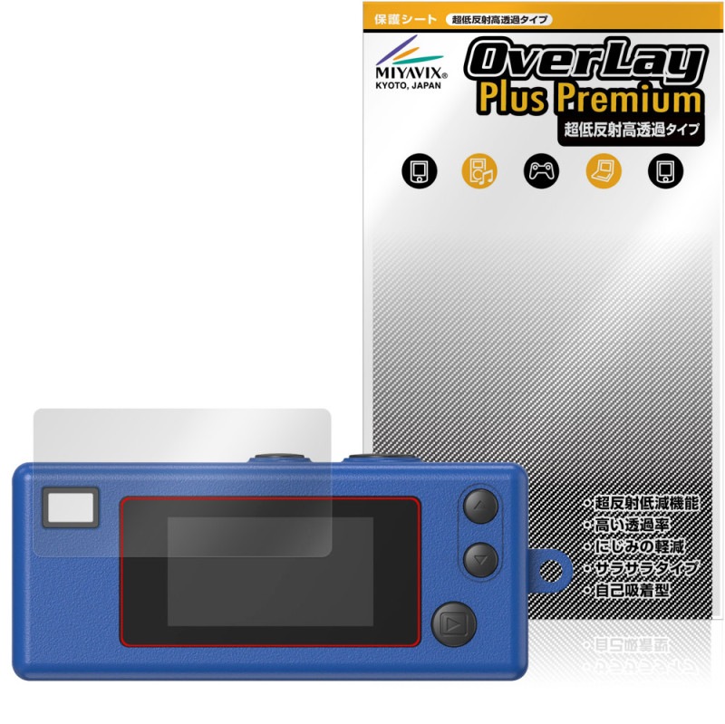 KODAK CHARMERA �ݸ� �ե���� OverLay Plus Premium for �����å� ������������ �վ��ݸ� ��������쥢 ȿ���ɻ� ��Ʃ�� �����ɻ�