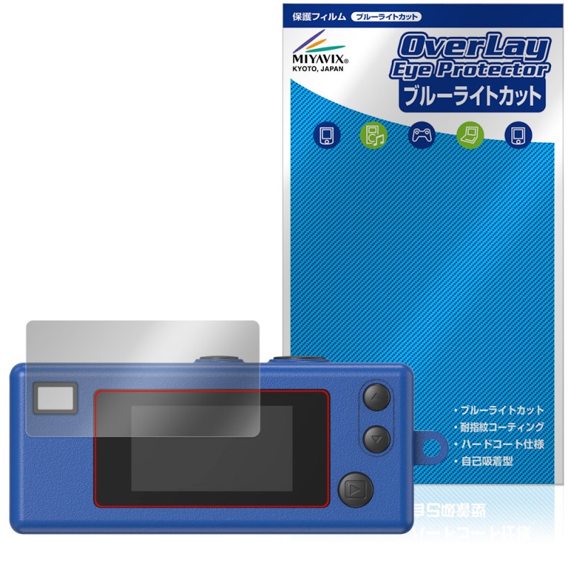 KODAK CHARMERA �ݸ� �ե���� OverLay Eye Protector for �����å� ������������ �վ��ݸ� �ܤ�ͥ���� �֥롼�饤�ȥ��å�