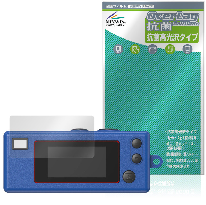 KODAK CHARMERA �ݸ� �ե���� OverLay ���� Brilliant for �����å� ������������ Hydro Ag+ ���� �������륹 �����