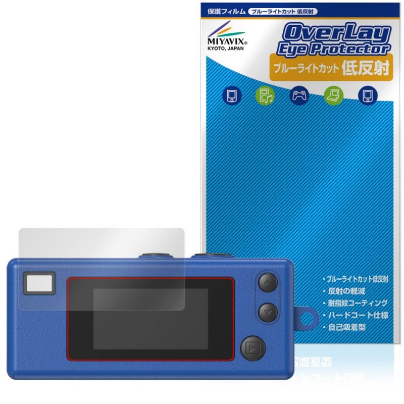 KODAK CHARMERA �ݸ� �ե���� OverLay Eye Protector ��ȿ�� for �����å� ������������ �վ��ݸ� �֥롼�饤�ȥ��å� ȿ���ɻ�