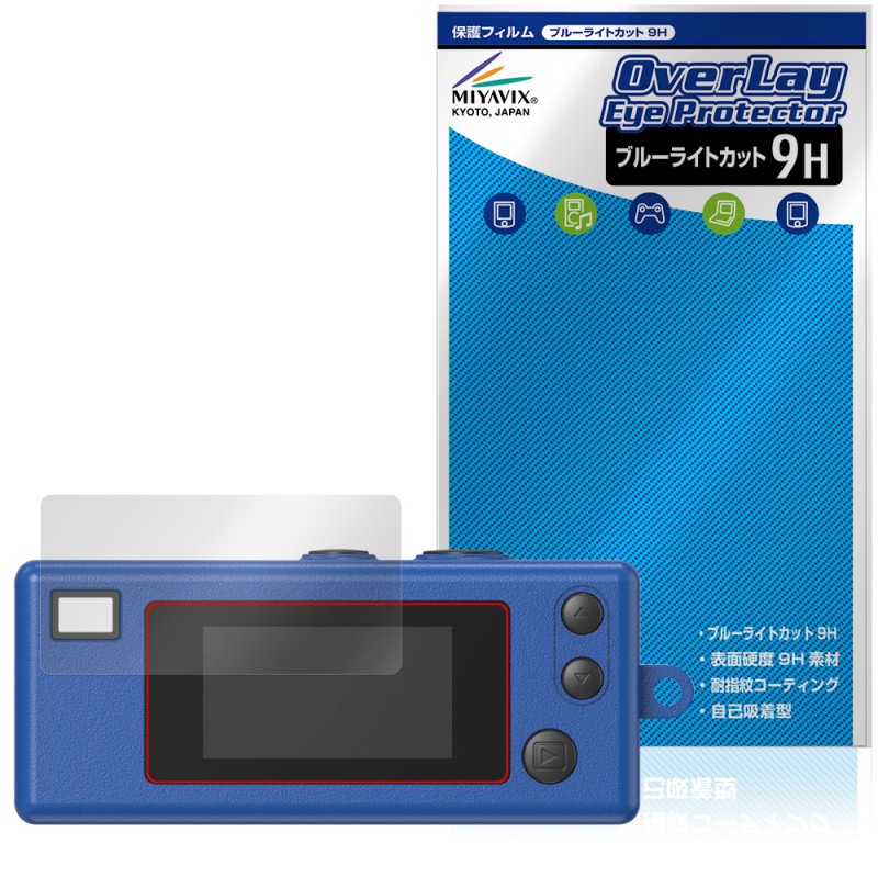 KODAK CHARMERA �ݸ� �ե���� OverLay Eye Protector 9H for �����å� ������������ �վ��ݸ� 9H ����� �֥롼�饤�ȥ��å�