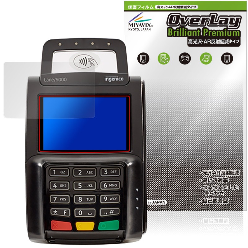 ingenico Lane/5000 LE �ݸ�ե���� OverLay Brilliant Premium for ���󥸥��˥� ��ơ�����PIN�ѥå� ����� AR ȿ���㸺