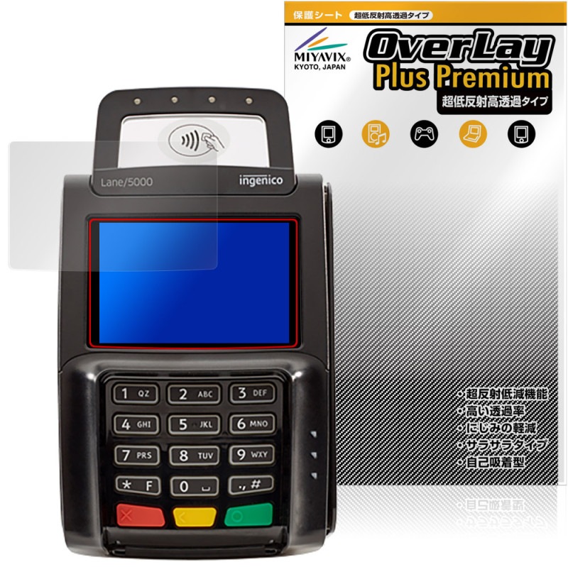 ingenico Lane/5000 LE �ݸ�ե���� OverLay Plus Premium for ���󥸥��˥� ��ơ�����PIN�ѥå� ��������쥢 ��Ʃ�� �����ɻ�