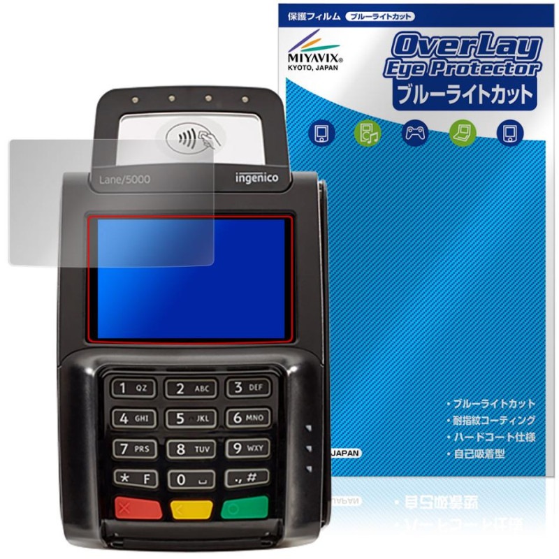 ingenico Lane/5000 LE �ݸ�ե���� OverLay Eye Protector for ���󥸥��˥� ��ơ�����PIN�ѥå� �ܤ�ͥ���� �֥롼�饤�ȥ��å�