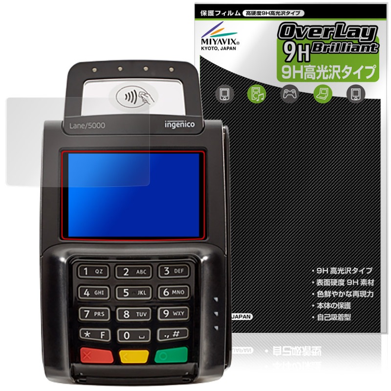 ingenico Lane/5000 LE �ݸ�ե���� OverLay 9H Brilliant for ���󥸥��˥� ��ơ�����PIN�ѥå� 9H ����� Ʃ�� �����