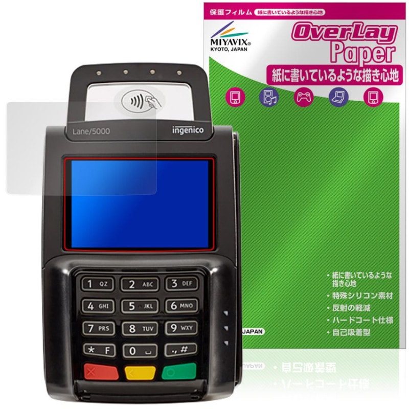 ingenico Lane/5000 LE �ݸ�ե���� OverLay Paper for ���󥸥��˥� ��ơ�����PIN�ѥå� ��̣���� ��Τ褦����������