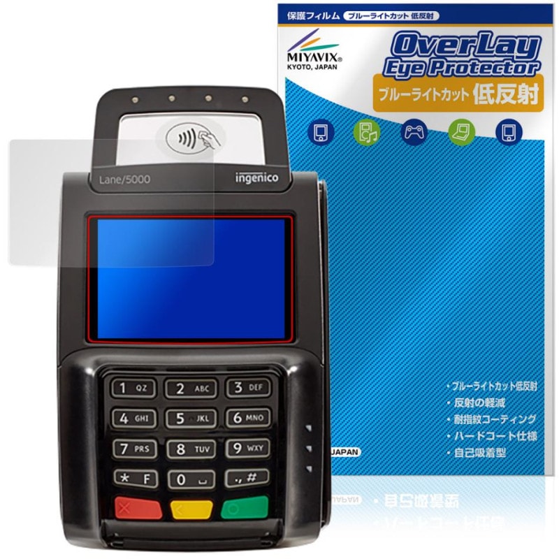 ingenico Lane/5000 LE �ݸ�ե���� OverLay Eye Protector ��ȿ�� for ���󥸥��˥� ��ơ�����PIN�ѥå� �֥롼�饤�ȥ��å� ȿ���ɻ�