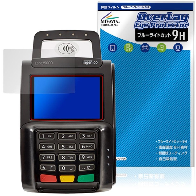ingenico Lane/5000 LE �ݸ�ե���� OverLay Eye Protector 9H for ���󥸥��˥� ��ơ�����PIN�ѥå� 9H ����� �֥롼�饤�ȥ��å�