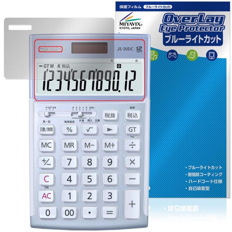 CASIO �ܳʼ�̳���� JS-20DC JS-20WKA JS-20WK �ݸ� �ե���� OverLay Eye Protector for ������ �վ��ݸ� �ܤ�ͥ���� �֥롼�饤�ȥ��å�