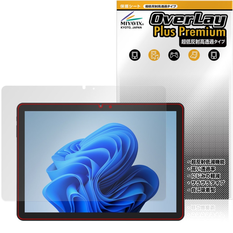 aiwa tab WS10L �ݸ� �ե���� OverLay Plus Premium for JA5-TBW1003 �վ��ݸ� ��������쥢 ȿ���ɻ� ��Ʃ�� �����ɻ�