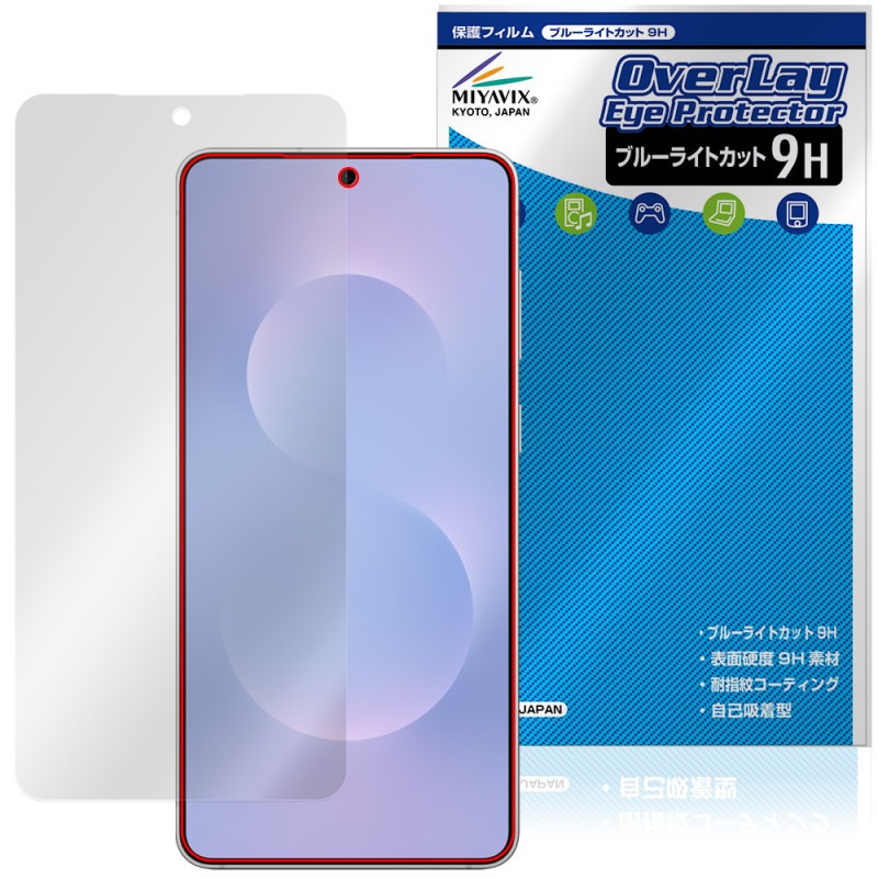 Galaxy S25 edge �ݸ� �ե���� OverLay Eye Protector 9H for ����饯���� ���� ���å� �վ��ݸ� 9H ����� �֥롼�饤�ȥ��å�