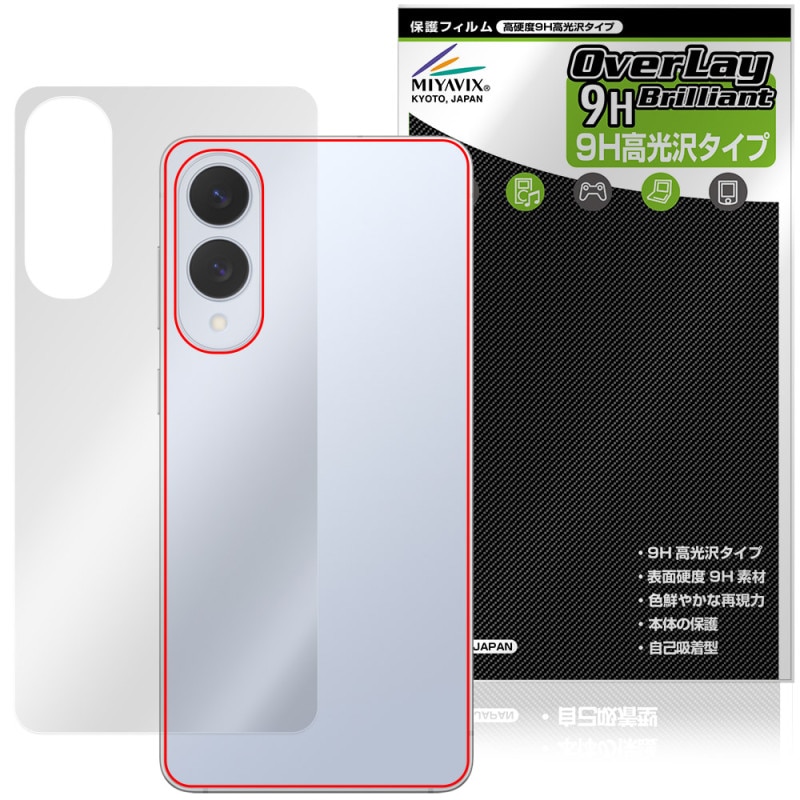 Galaxy S25 edge ���� �ݸ� �ե���� OverLay 9H Brilliant for ����饯���� ���� ���å� 9H����� Ʃ���� �����